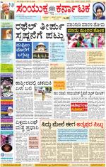 Namma Kalaburagi ಕಲಬುರಗಿ