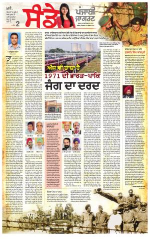 SUPPLEMENT: Punjabi jagran News : 16th December 2018