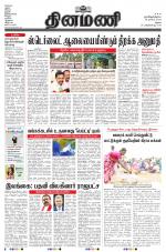 Dinamani - Ramanathapuram & Sivagangai