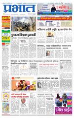 अहमदनगर आवृत्ती