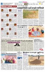 Sivagangai- Madurai Supplement
