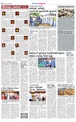 Tirupur-Coimbatore Supplement