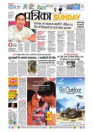 Balaghat Seoni Patrika