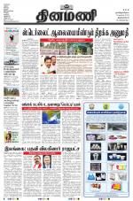 Dinamani - Kanyakumari