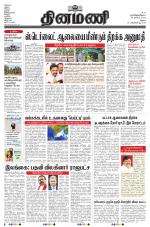 Dinamani - Dindigul & Theni