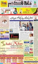 farooqui Tanzeem- Patna