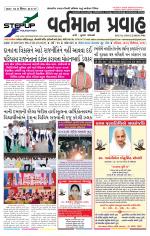 VARTMAN PRAVAH Daily