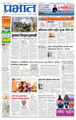 पुणे शहर आवृत्ती