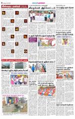 Namakkal-Salem Supplement
