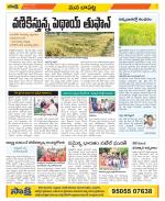 Guntur Constituencies