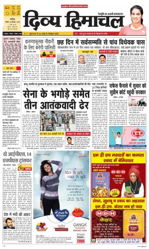 Divya Himachal Chandigarh