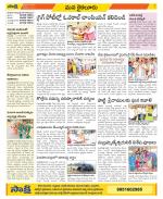 Krishna Constituencies