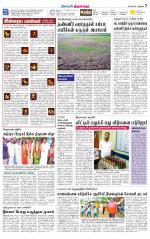 Thiruvarur-Trichy Supplement