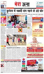 Divya Himachal Dharamsala +Mera Una +Aastha