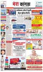 Divya Himachal Dharamsala+ Mera Kangra +Aastha