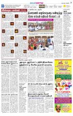 Thanjavur-Trichy Supplement