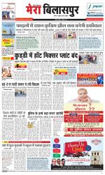 Divya Himachal Dharamsala+Mera Bilaspur +Aastha