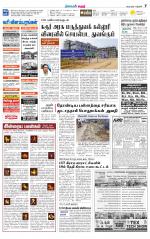 Karur-Trichy Supplement