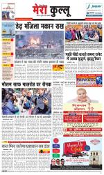 Divya Himachal Dharamsala+Mera Kullu +Aastha