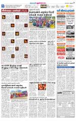 Pudukkottai-Trichy Supplement