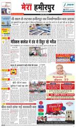 Divya Himachal Dharamsala+Mera Hamirpur +Aastha