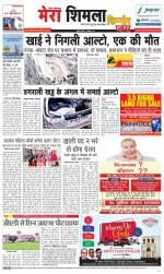 Divya Himachal Shimla+Mera Shimla +Aastha