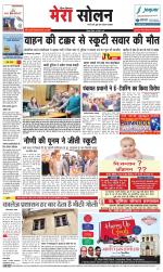 Divya Himachal Shimla+Mera Solan +Aastha