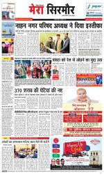 Divya Himachal Shimla+Mera Sirmour +Aastha 