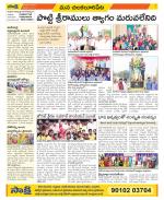 Guntur Amaravathi Constituencies