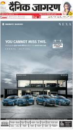 Prayagraj Hindi ePaper, Allahabad Hindi Newspaper - InextLive