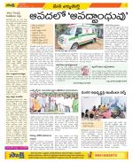 Hanamakonda Constituencies