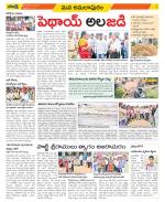 East Godavari Divisions