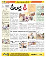 Srikakulam Constituencies