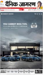 Dehradun Hindi ePaper, Dehradun Hindi Newspaper - InextLive