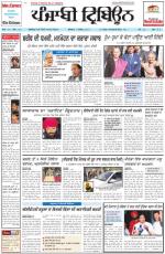 Punjabi Tribune