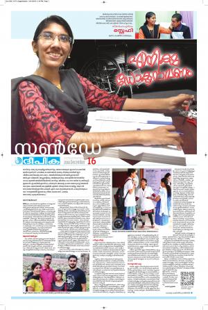 Sunday Deepika 16 December 2018