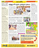 Kurnool Constituencies