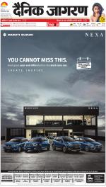 Varanasi Hindi ePaper, Varanasi Hindi Newspaper - InextLive