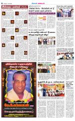 Coimbatore Supplement