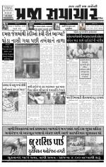 Praja Samachar