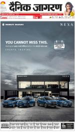 Lucknow Hindi ePaper, Lucknow Hindi Newspaper - InextLive