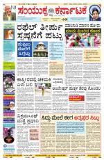 Namma Bengaluru, ಬೆಂಗಳೂರು