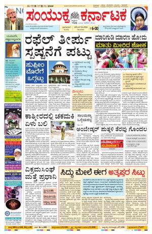 december,16,2018,bangalore