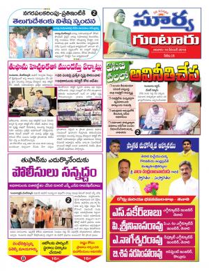 Sunday 16 December, 2018