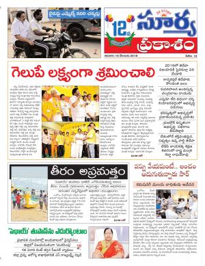 Sunday 16 December, 2018