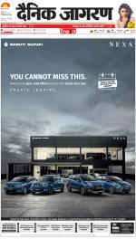 Meerut Hindi ePaper, Meerut Hindi Newspaper - InextLive