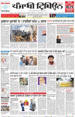 Punjabi Tribune