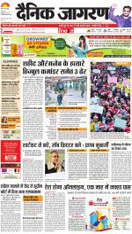 Ranchi Hindi ePaper, Ranchi Hindi Newspaper - InextLive