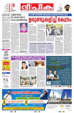 Deepika 16 December 2018