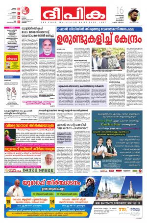 Deepika 16 December 2018